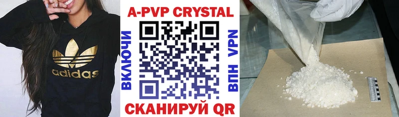 А ПВП крисы CK  Лангепас 