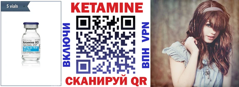 КЕТАМИН ketamine  Лангепас 